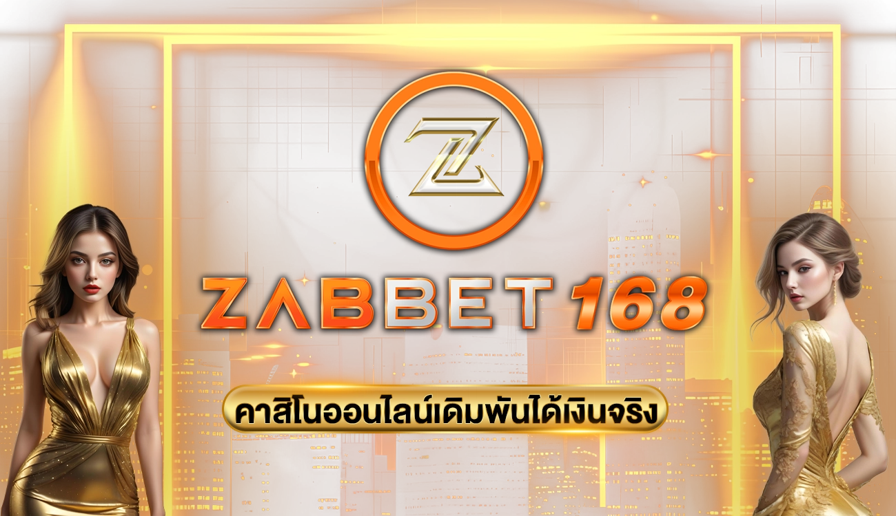 zabbet168ba